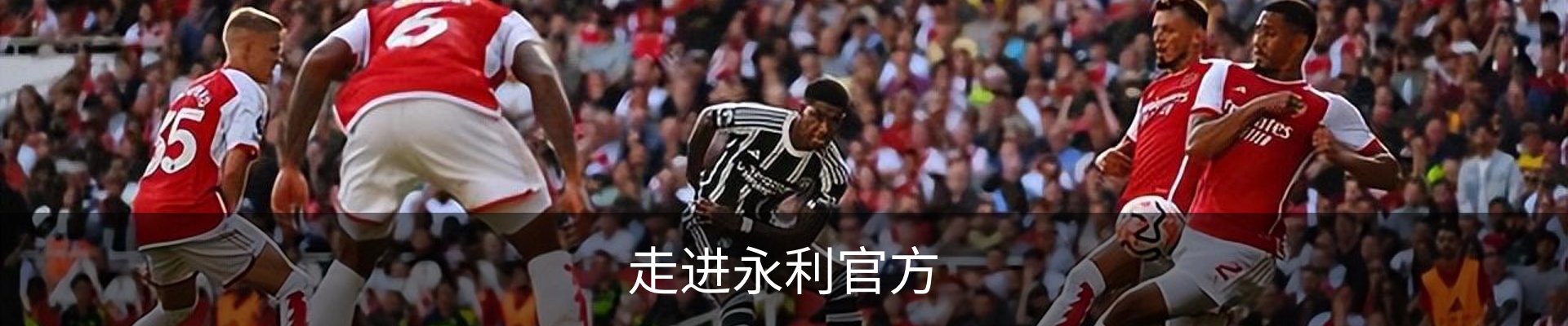 走进永利官方